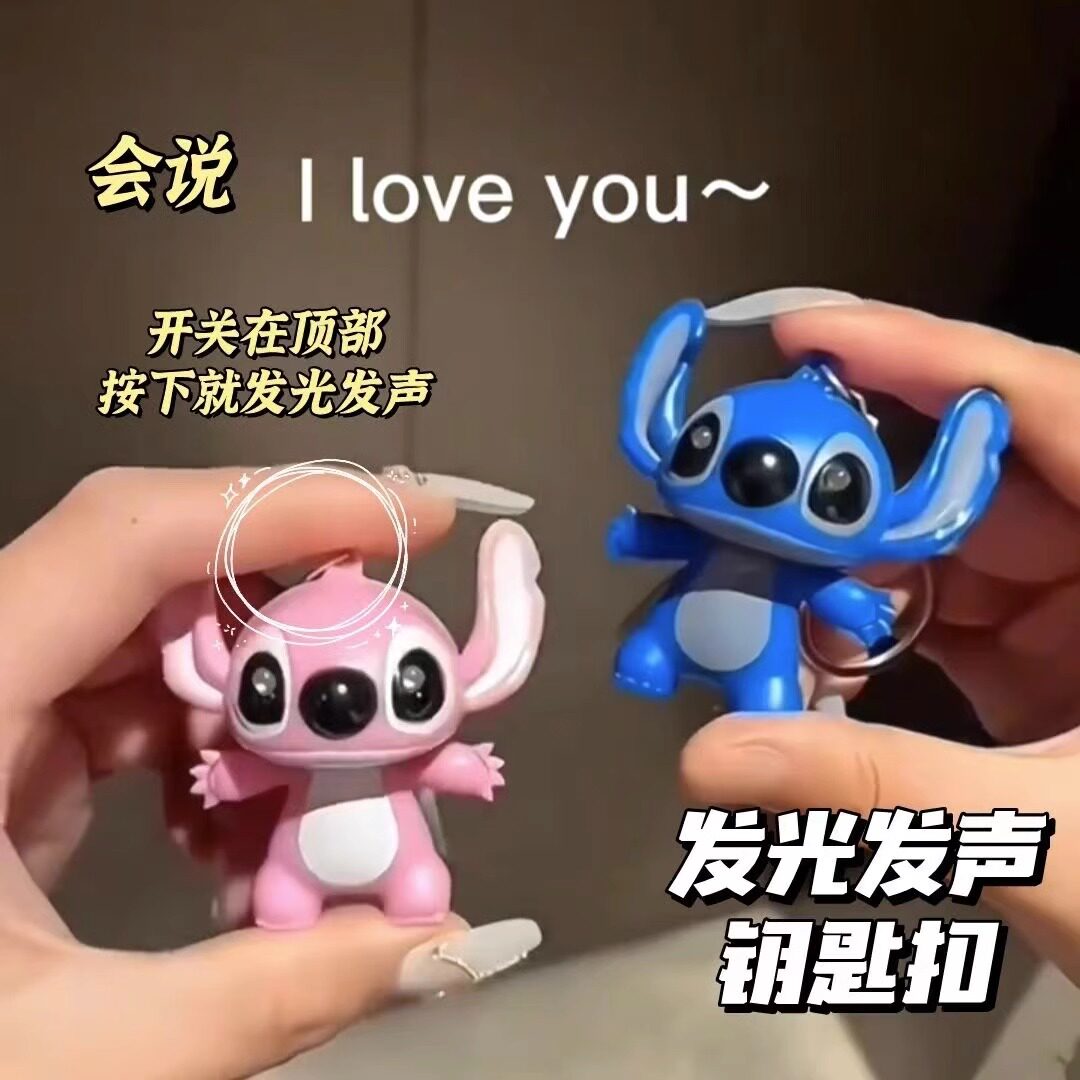 会说i love you的挂件史迪仔大眼仔钥匙扣发声发光会说我爱你玩具