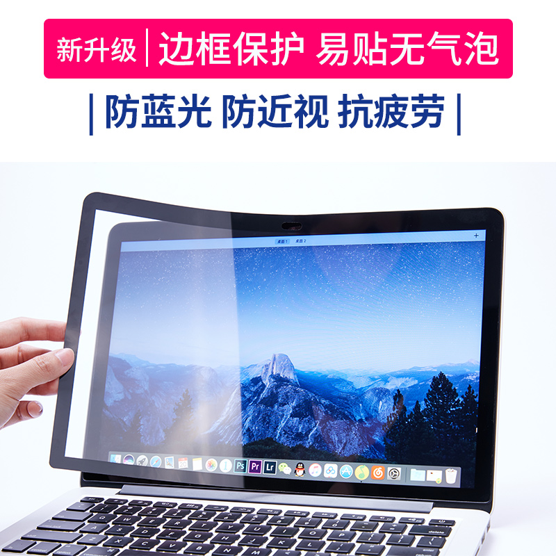 Æ»¹ûMacbook pro air±Ê¼Ç±¾µçÄÔÆÁÄ»±£»¤Ä¤Mac12 13¸Ö»¯Ä¤13.3±ß¿òÌùĤ15´ç¸ßÇ忹11.6·ÀÀ¶¹â11book15.4Åä¼þ