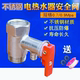 通用电热水器安全阀不锈钢泄压阀单向减压阀加厚止回阀用配件新品