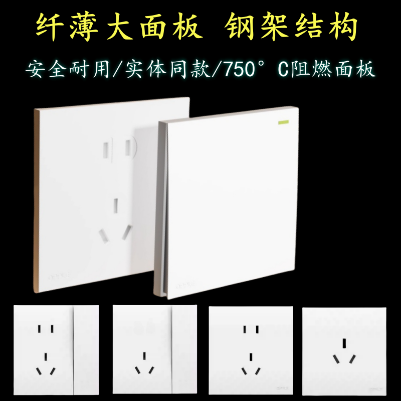 86型超薄开关插座五孔开关家用面板空调墙式多孔插座墙上固定T01Z
