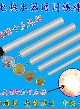 通用电热水器镁棒排污口牺牲阳极棒适用美的海尔万和欧派新款配件