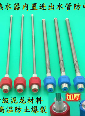 电热水器蓝色4分内置原装通用