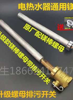 适用美的万和电热水器镁棒新款排污口螺母开关阀原装1寸6分m6配件