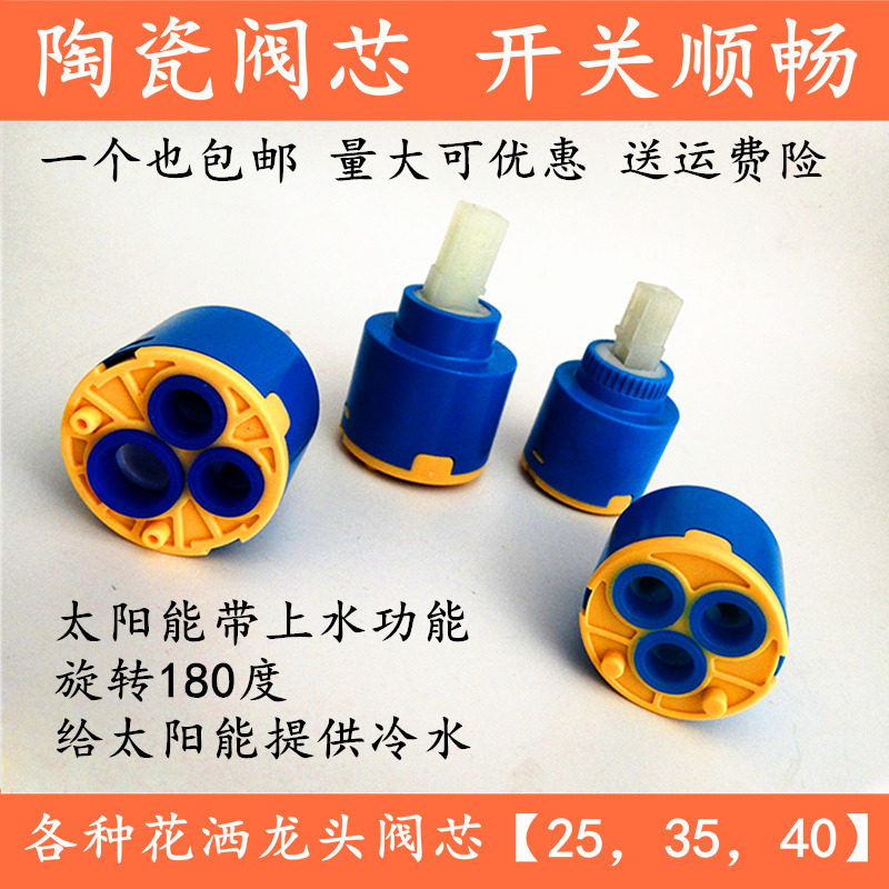 太阳能热水器淋浴混水阀带上水功能明装分水阀冷热水龙头阀芯配件