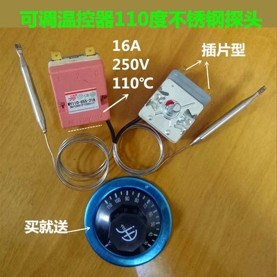 适用美的万和海尔电热水器可调温控器30-110℃75度新款控制器配件