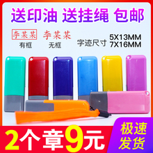 印章定刻签名章字个人护士印章盖章刻章私章定制人名刻张姓名定做