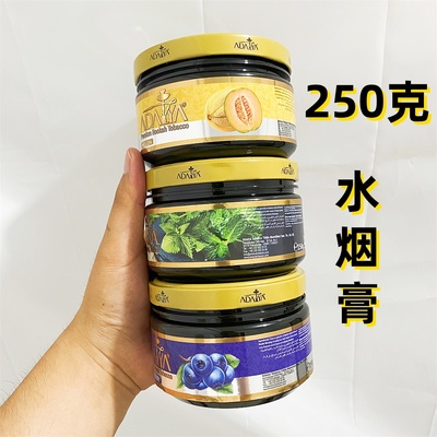 adaya250装烟雾大酒吧水烟膏
