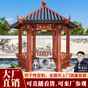 铝合金古建凉亭六角八角仿古木纹户外庭院花园院子新中式铝艺亭子