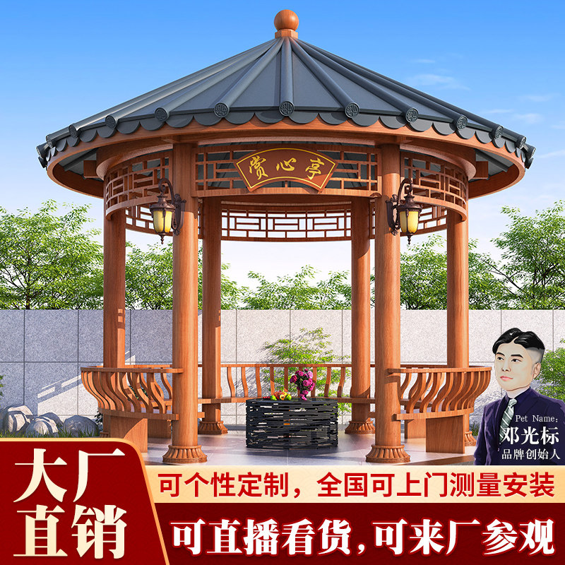 圆形顶凉亭铝合金天坛斜顶仿木纹古建新中式户外庭院四六八角亭子