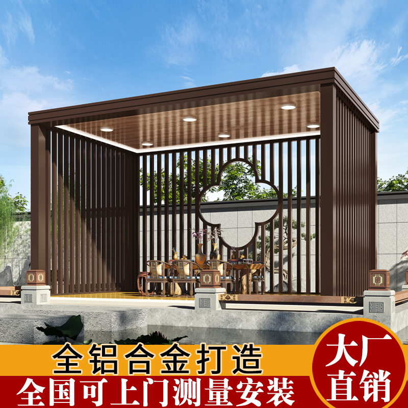 新中式铝合金凉亭定制庭院户外休闲铝制景观别墅长廊