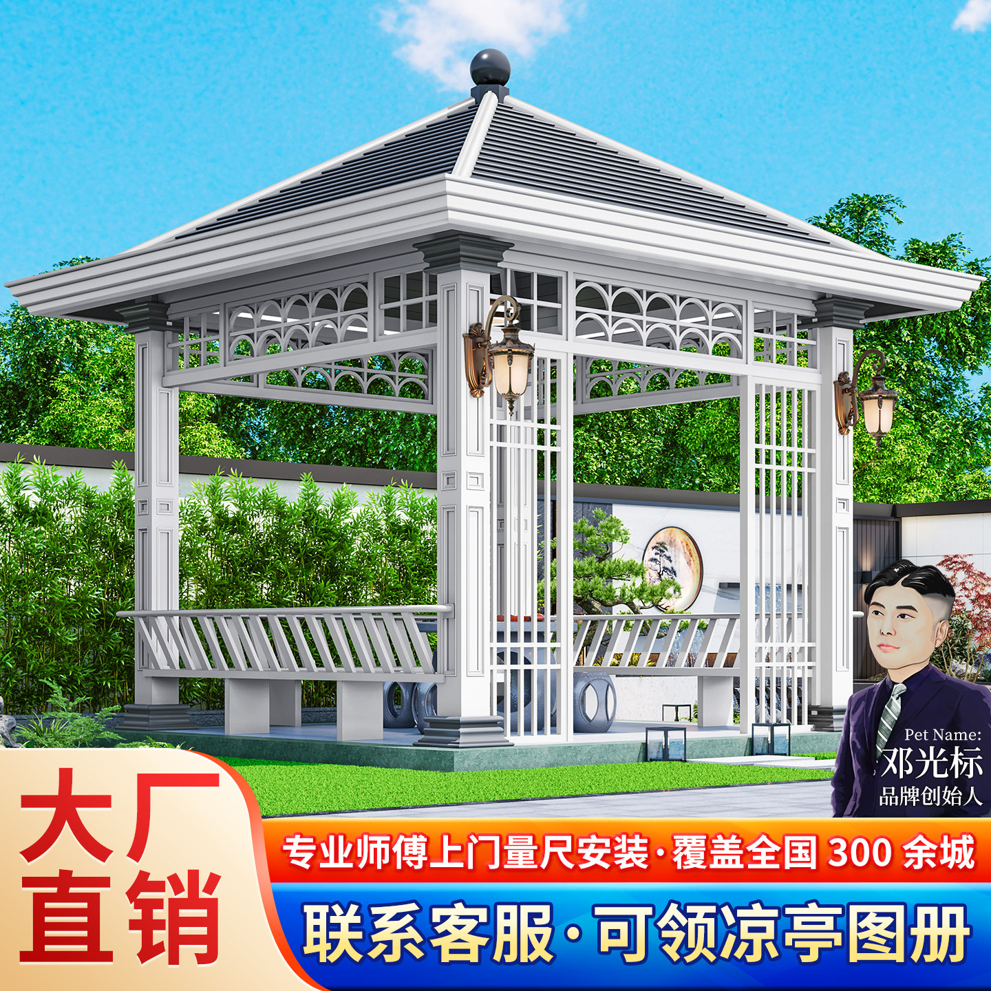 户外仿古凉亭别墅庭院花园欧式亭子四角铝合金白色古建新中式凉亭