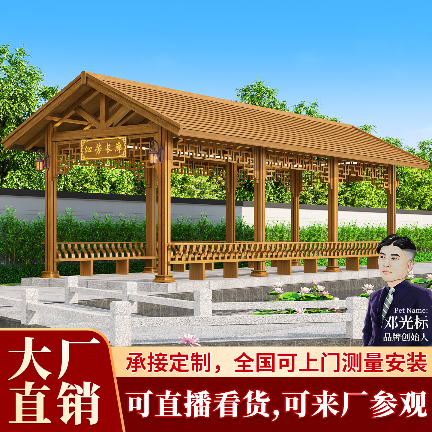 铝合金文化连廊户外休闲宫廷仿木纹走廊亭子仿古建水榭亭长廊凉亭
