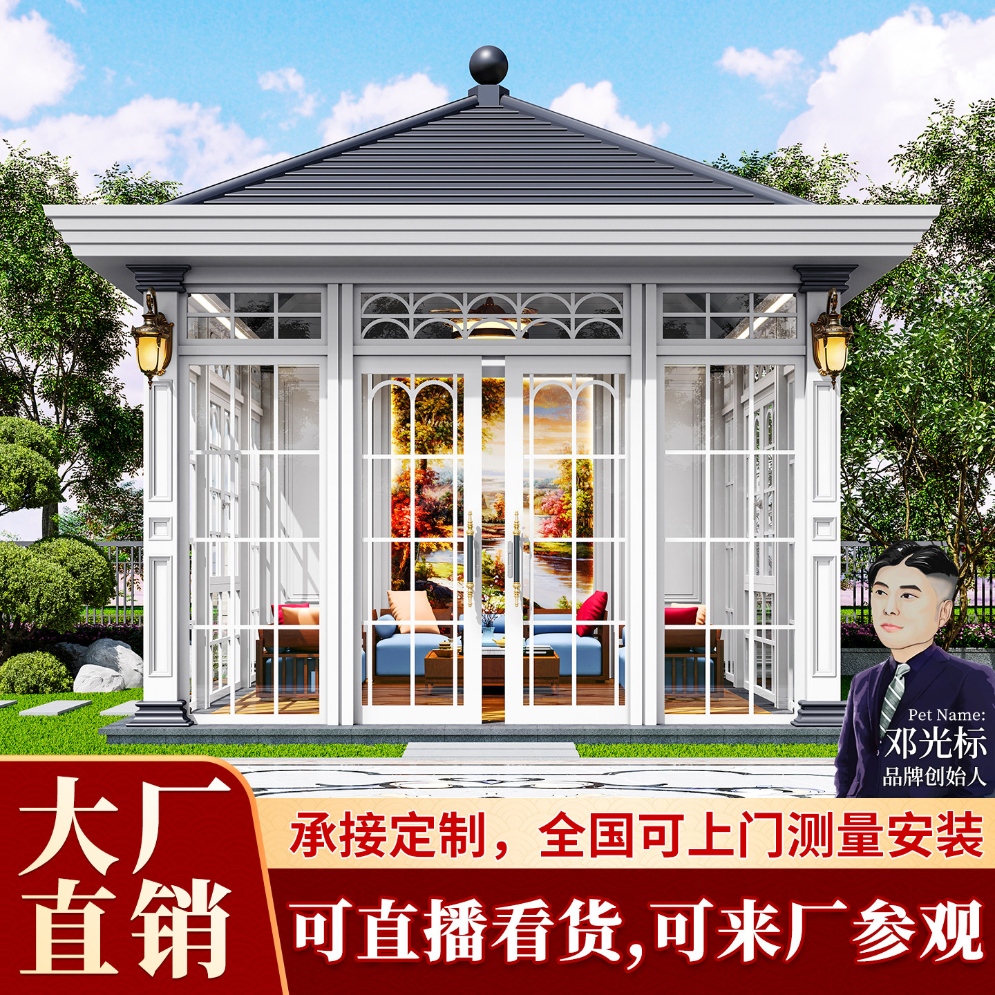 欧式阳光房庭院别墅院子玻璃房茶室亭子白色新中式户外铝合金凉亭