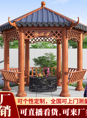 仿古凉亭户外六角铝合金凉亭新中式庭院八角亭子古建长廊小院凉亭