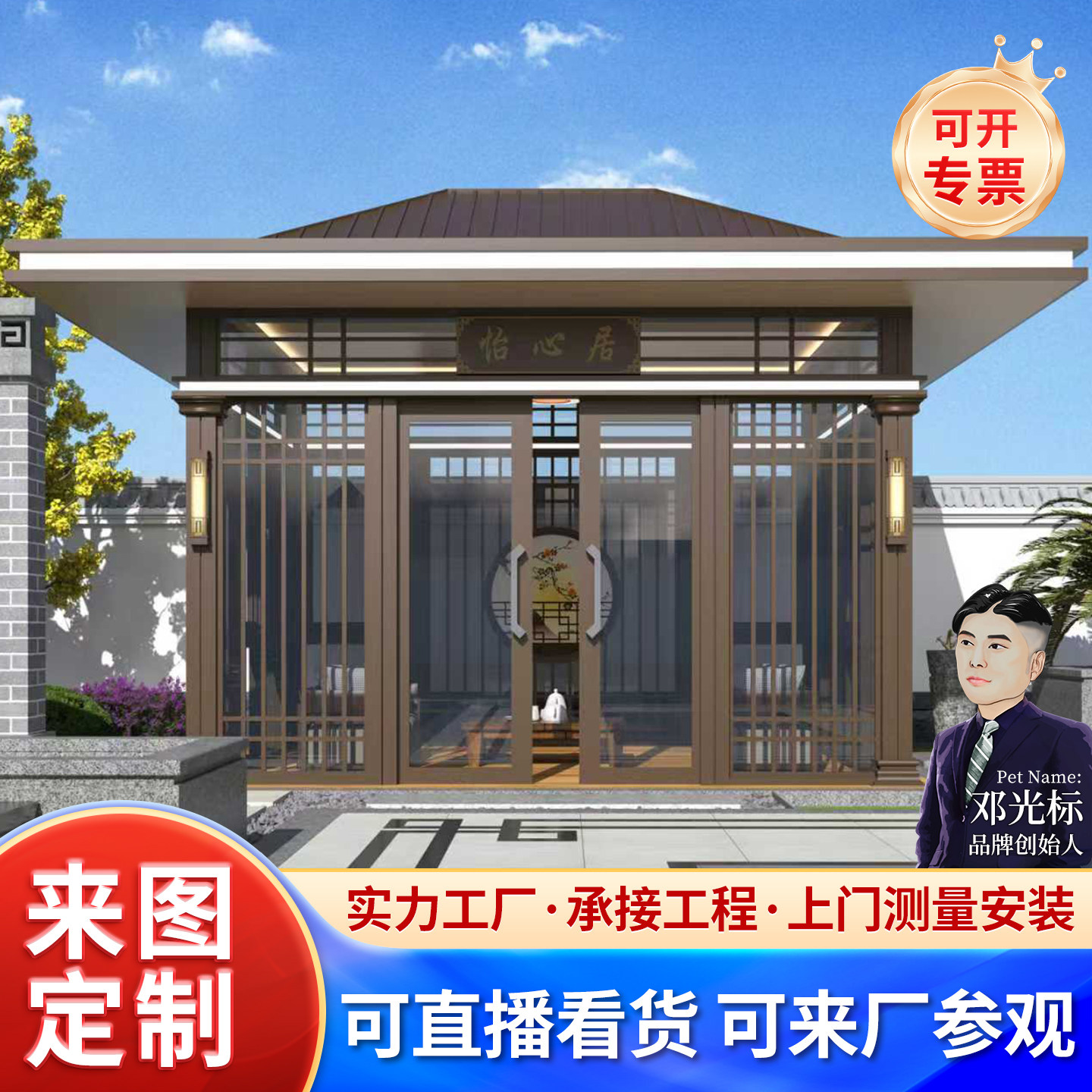 铝合金阳光房别墅现代庭院户外花园玻璃房新中式铝艺凉亭茶室定制