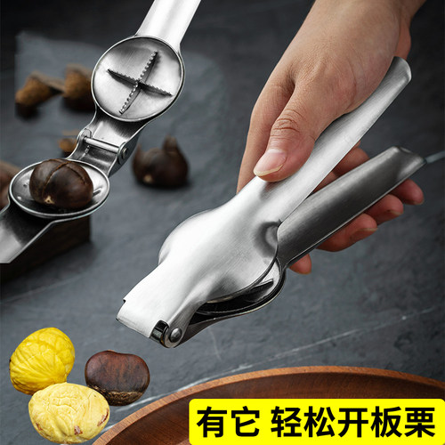 板栗开口器剥栗子神器开十字刀