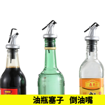 Pour the nozzle, the nozzle of the oil bottle does not leak, guide the seasoning bottle, silica gel plug, olive oil bottle plug, bottle cap, wine bottle plug, bottle cap