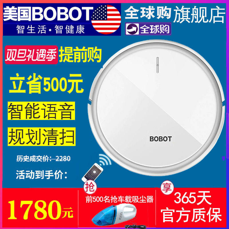ÃÀ¹úBOBOT Sweep770ɨµØ»úÆ÷ÈËÎü³¾Æ÷¼ÒÓ󬱡ȫ×Ô¶¯Ï´²ÁµØ»úÍϵØ