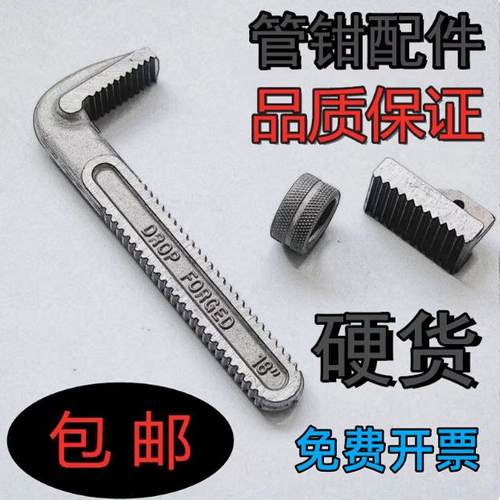 美式重型勾头牙板钩子螺丝管钳