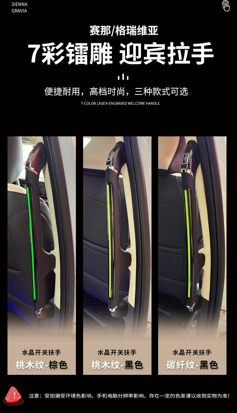 适用于丰田赛那中门拉手塞纳上车桃木扶手格瑞维亚迎宾扶手开关
