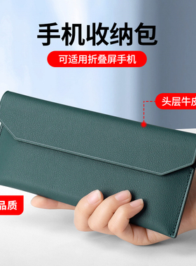 适用于华为matex5折叠手机xs收纳包三星手机W22小米时尚真皮W2020保护套mate x4头层牛皮袋子Flip5防摔OPPO壳