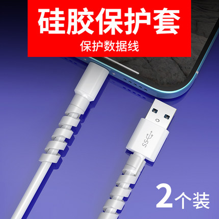 螺旋数据线保护套适用于苹果iphone16快充线15华为荣耀vivo安卓通用13充电线防折断ipad充电器个性防断裂缠线