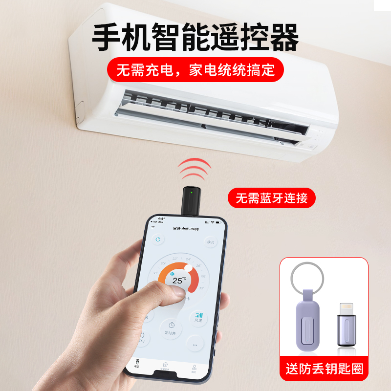手机红外线发射器适用于苹果华为vivo安卓typec智能手机遥控器外置接收空调电视红外开关接头