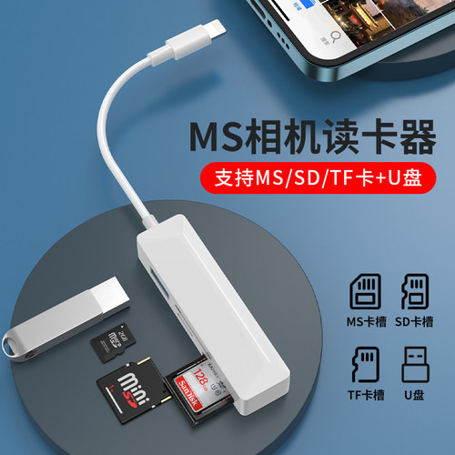 iBraveSD卡TF卡读取转换器