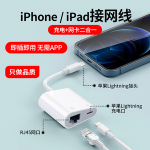 苹果网线转换器适用手机iphone14平板ipad电脑千兆百兆宽带连接器typec以太网边直播边充电网卡有线直连接口