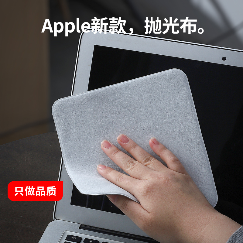 苹果apple抛光布超细纤维不掉毛