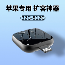 适用苹果手机U盘256g大容量512g电脑iphone两用优盘扩容神器USB3.0高速传输照片存储ipad迷你内存