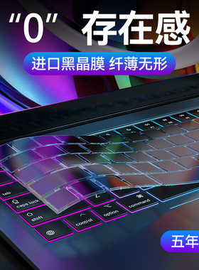 macbook苹果电脑14寸键盘膜macbookAir13.3透明M2 Max保护膜pro16 M1寸笔记本适用pro13快捷键功能超薄保护套