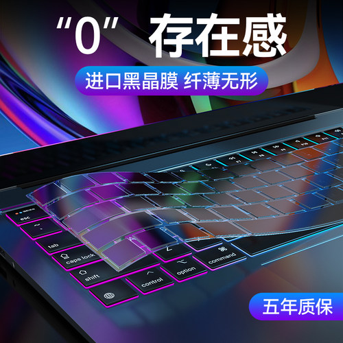 空气黑晶苹果macbook键盘膜