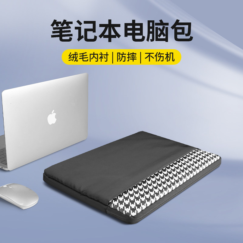 笔记本内胆包适用华为matebook14苹果macbook air13.3小米联想小新pro13电脑包女16男M2保护套12寸收纳包潮