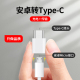 typec转USB3.0转接头OTG转换器tpc适用华为小米手机air笔记本电脑通用连接U盘鼠标键盘17苹果15充电数据线16