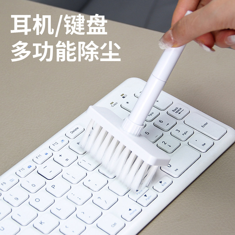 键盘清洁机械键盘专用清理工具电脑除尘软毛刷灰尘刷子清灰神器手机缝隙耳机清洁笔擦笔记本蓝牙耳机清洗