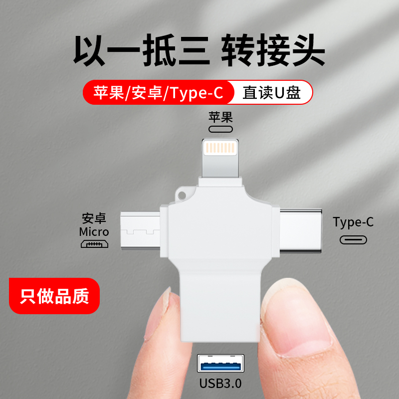 otg转接头三合一usb接键盘鼠标U盘相机适用苹果安卓typec手机ipad平板电脑转换器华为BUNU转接优盘读卡器读卡