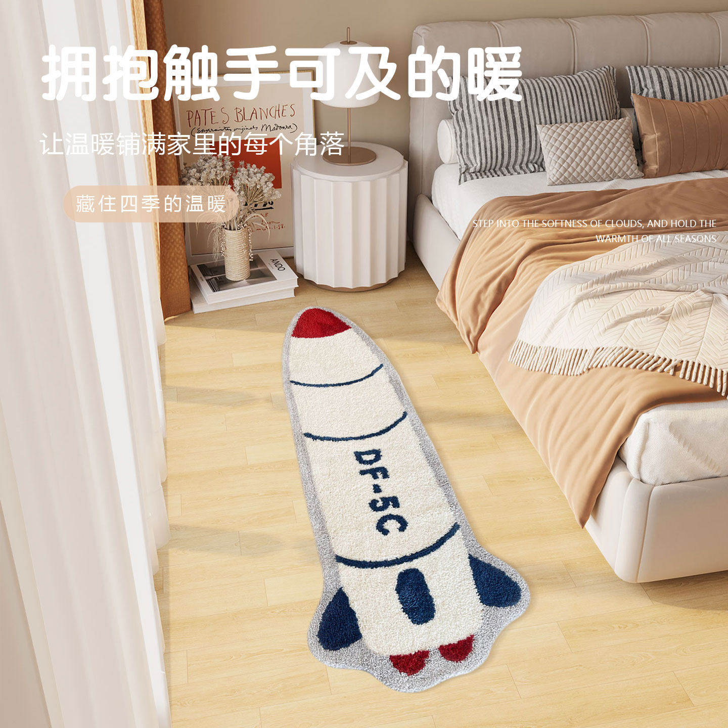 可爱东风火箭造型男孩地毯卧室客厅长条绒面防滑垫床边吸水地垫