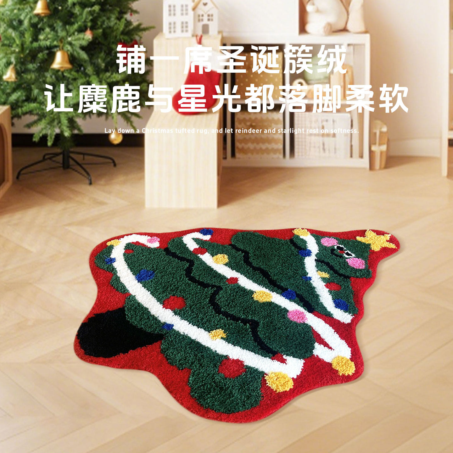 圣诞树造型地毯儿童房书房卧室玩耍区飘窗地垫红绿节日装饰防滑垫