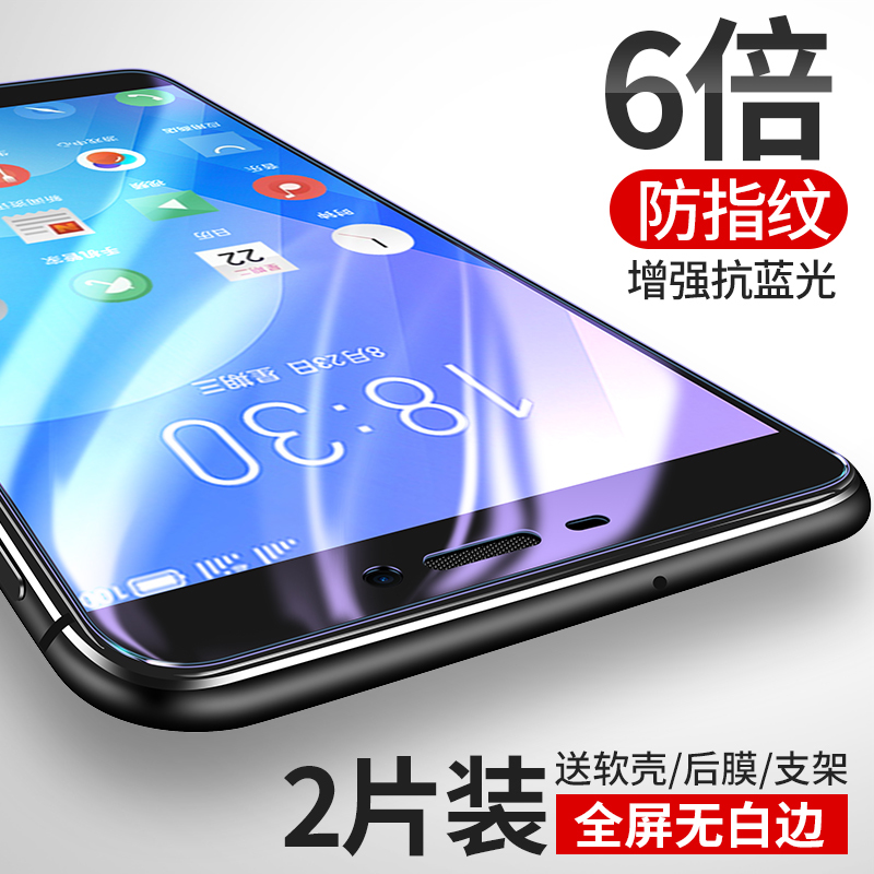 魅蓝note5钢化膜魅族 note6全屏全覆盖5包边无白边魅蓝5s抗蓝光m5s原装手机防摔屏保6D弧边全包刚化贴膜