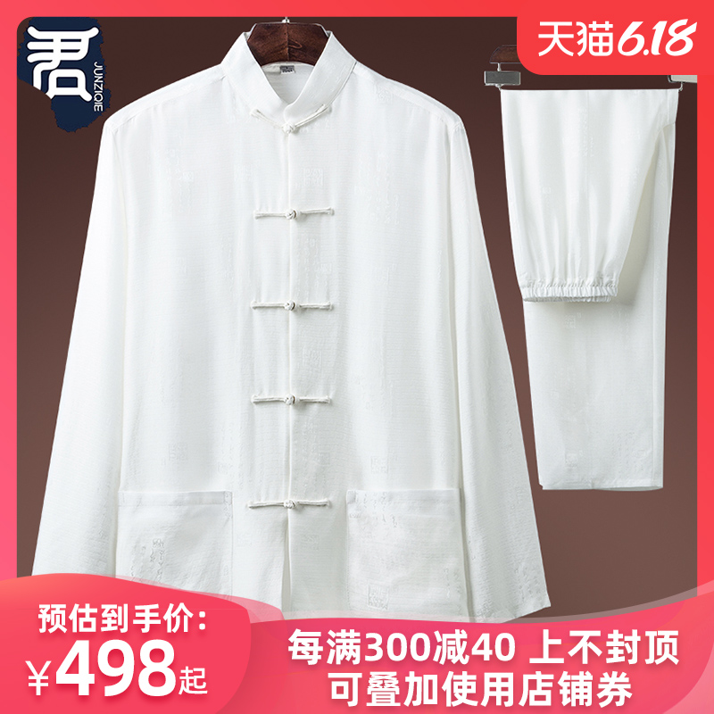 中老年人唐装男夏季真丝桑蚕丝绸缎套装中式男装太极服中国风上衣