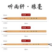 王怀斯老师监制 北尾狼毫毛笔晋唐小楷小行草书法艺考 绕指柔