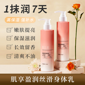奥兰诺果酸身体乳保湿滋润补水持久留香润肤乳女官方旗舰店正品A8
