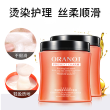 发膜护发素正品 烫染修复干枯补水顺滑香味持久焗油膏男女官方品牌