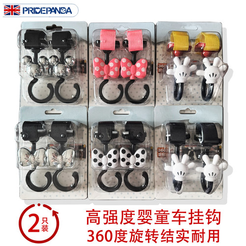 博格步婴儿推车yoyo通用卡通挂钩