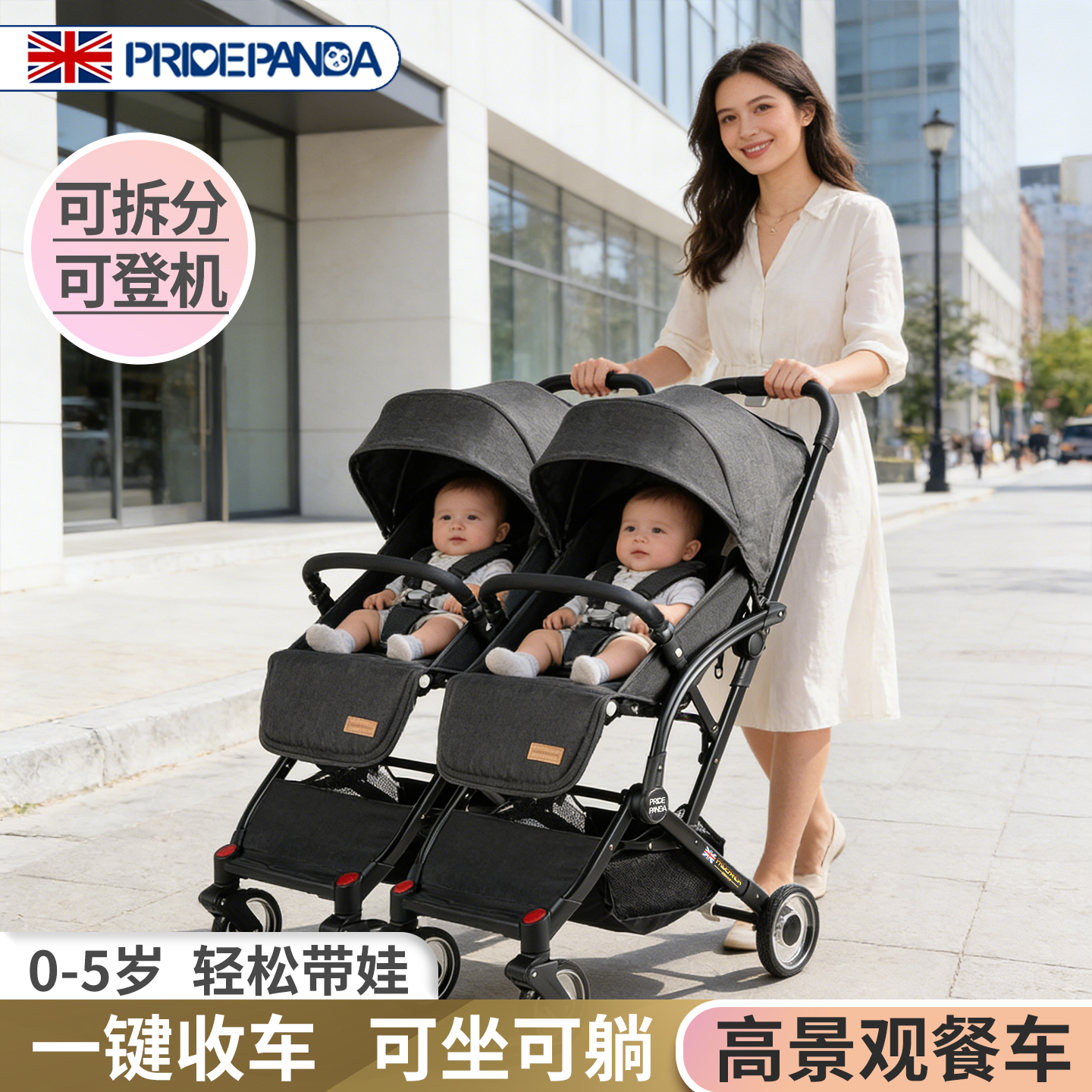 双胞胎婴儿推车可坐可躺轻便折叠可拆分推车二胎儿童双人婴儿车