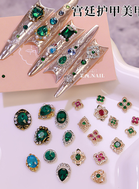 宫廷风美甲饰品熹妃回宫护甲甄嬛奢华宫廷材料包祖母绿指甲钻TG12