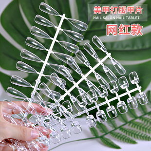 美甲打板甲片展示板店里练习打版色卡片透明长尖水滴形短椭圆T型