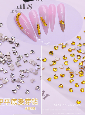网红同款金黄色平底异形钻超闪小号透白拼麦穗水钻指甲装饰饰品
