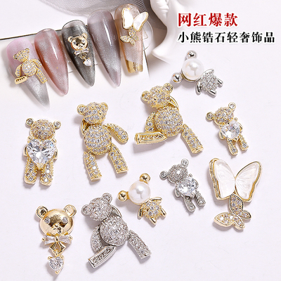 小熊配饰锆石美甲饰品